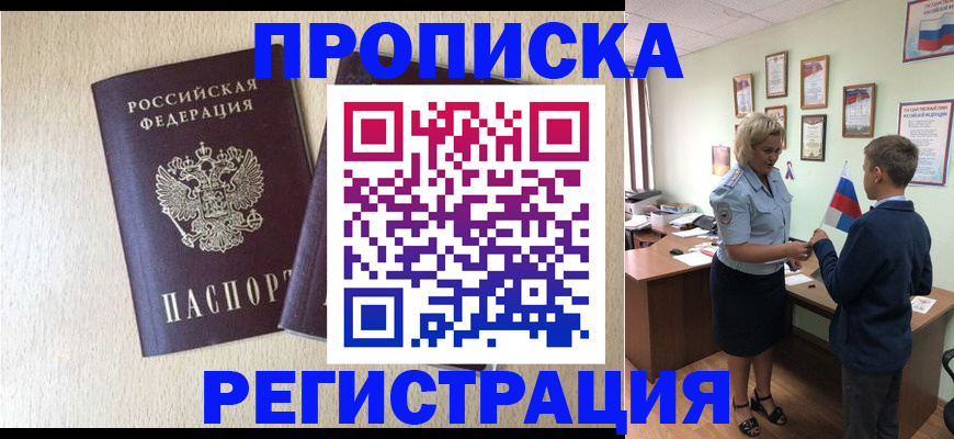 временная регистрация законно в Питкяранте